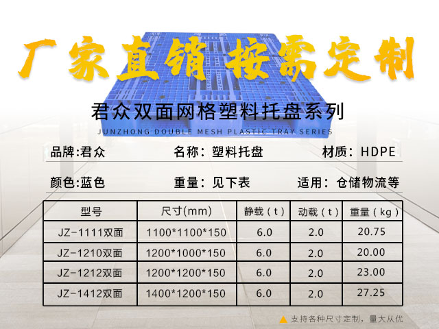 塑料托盘堆垛有(yǒu)哪些需要注意的地方？