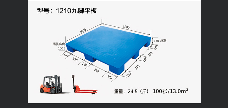 批发全新(xīn)九脚塑胶卡板托盘塑料防潮板垫板栈板垫仓板叉車(chē)板网格板