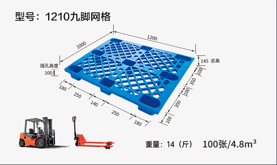 九脚网格塑料托盘的制造技术特点