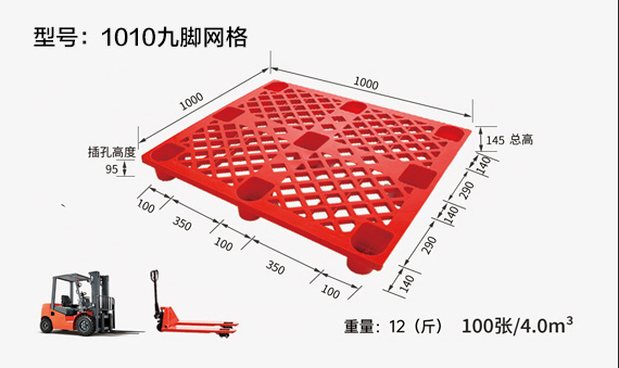 九脚塑料托盘的优缺点