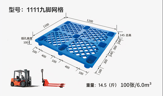 九脚塑料托盘的优点和缺点有(yǒu)哪些？