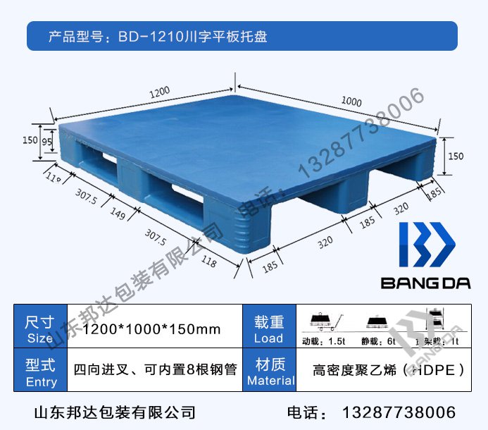 塑料托盘直销：塑料托盘会褪色吗？