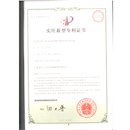 实用(yòng)新(xīn)型专利证书